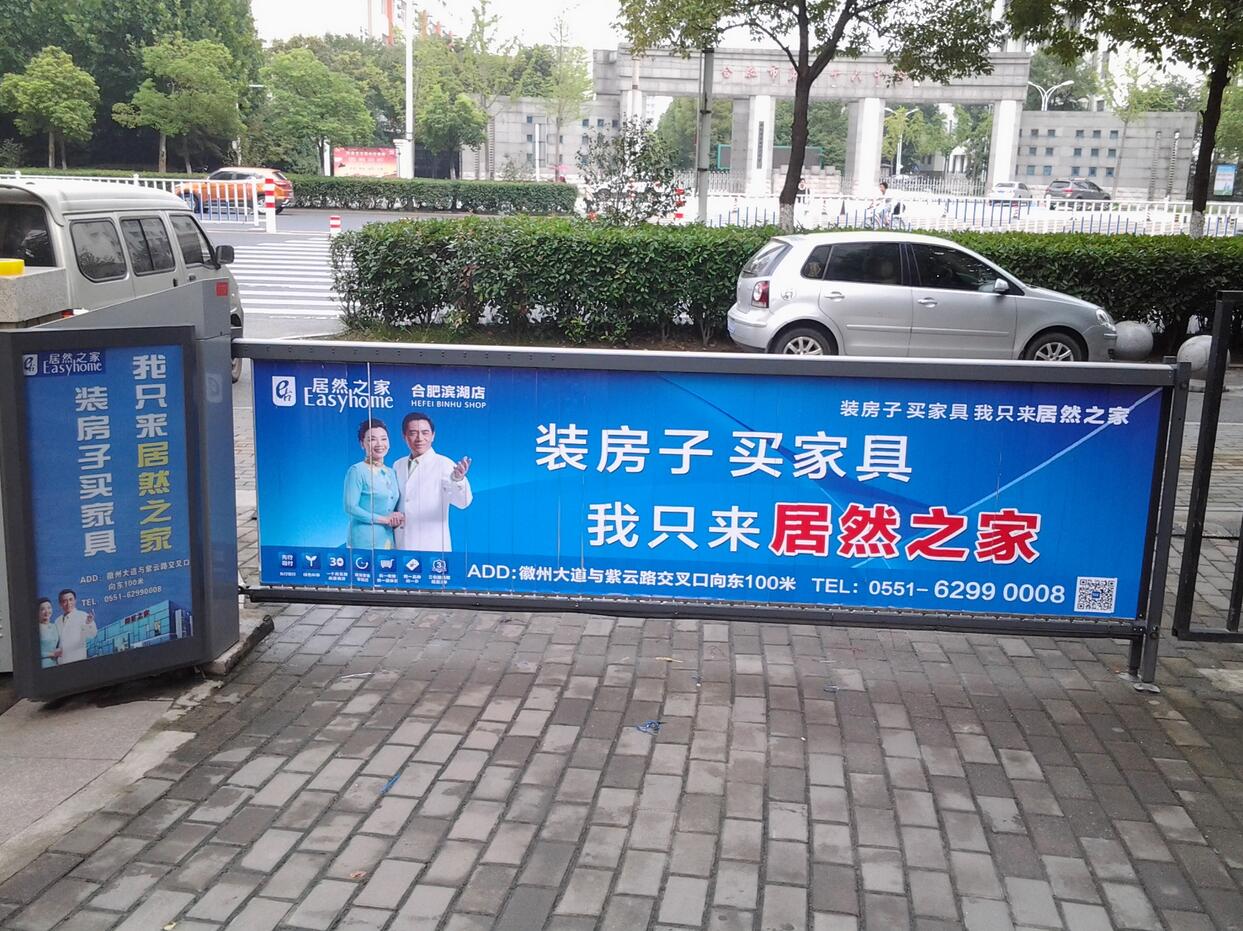 深圳社区道闸广告 深圳写字楼道闸广告 发布招商图片|深圳社区道闸广告 深圳写字楼道闸广告 发布招商产品图片由深圳电梯框架广告公司公司生产提供-