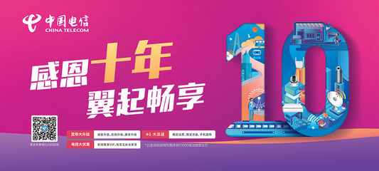 中国电信集团淳安分公司