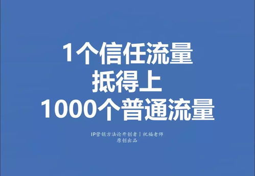 ip营销 用好现有的互联网就是最大的创新