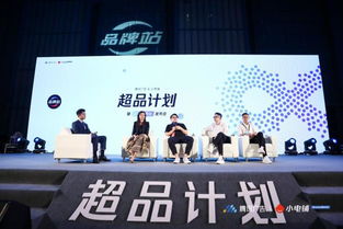 助力品牌进入营销下半场,see小电铺携手腾讯广告发布 超品计划