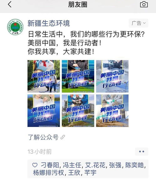 六五环境日 咱们新疆是这么过的