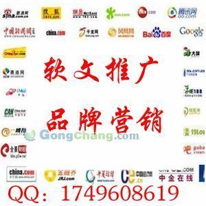 供应软文推广新闻软文发布是一种更佳的软文广告qq2572759239_纺织皮革_世界工厂网中国产品信息库