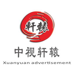 电视广告投放黄页 公司名录 电视广告投放供应商 制造商 生产厂家 八方资源网
