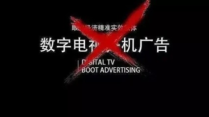 没了开机广告 低价电视怎么赚?