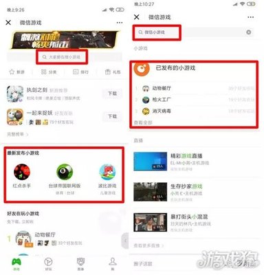微信小游戏要出官榜?新的流量入口或将出现
