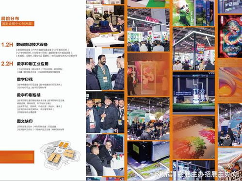 2025上海广印展2025上海国际广印展 齐聚全球力量共探广印未来