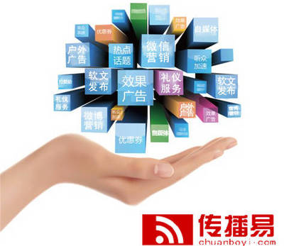 传播易的共享经济:一站式广告投放