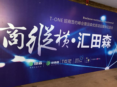 新晋商晋中田森集团杜寅午讲述商业实战经营之道!