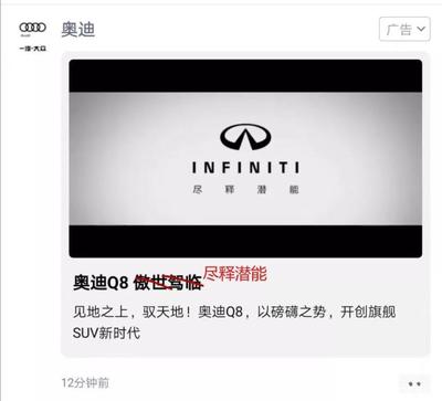 奥迪发布广告错播声明腾讯已负责,群邑辟谣没有免涉事总监