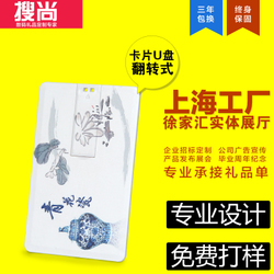 8g 优盘定做『8g 优盘定做初春特惠』企业定制/8Gu盘刻字金属迷你防水8g广告优盘定做logo礼品/清华同方U盘8G/高档商务优盘8G定制-百艺旗舰店^.^控泽数码专营店^.^上海流影数码专营店^.^权王旗舰店^.^龙甲数码专营店