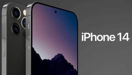 爆料:消息称苹果 iPhone 14 进入代工试产阶段,今年晚些时候推出