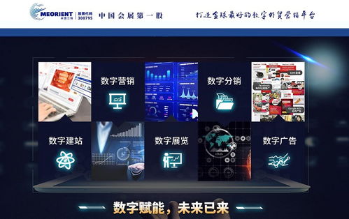 米奥会展产品说明公告被疑夸大宣传 增持计划变更引交易所关注