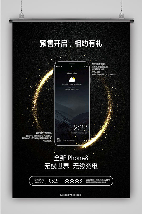 产品海报高端海报新品发布创意