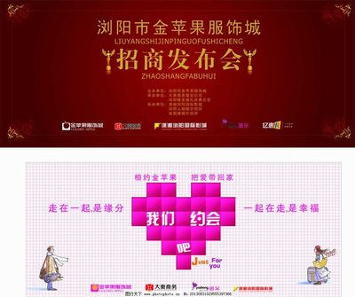招商发布会相约金苹果