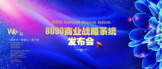 蓝色科技新纪元 创新产品发布会闪耀亮相