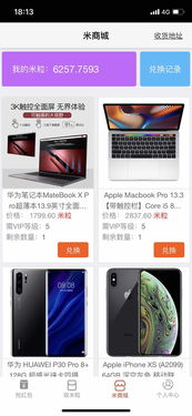 手机米盟 共享红包App的引流与代理广告策略