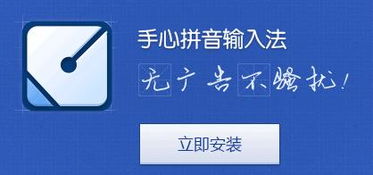 手心输入法资讯教程 - 代理广告详解与使用指南