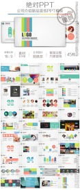 公司宣传产品发布图片专题,公司宣传产品发布下载