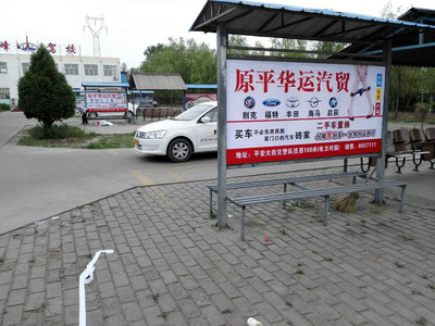 户外广告 忻州原平市五峰驾校学员休息亭广告发布
