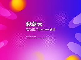 发现 最新发布 网页作品 banner 广告图 zcool