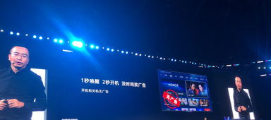 荣耀智慧屏正式发布 搭载华为鸿蒙系统,开关机无广告