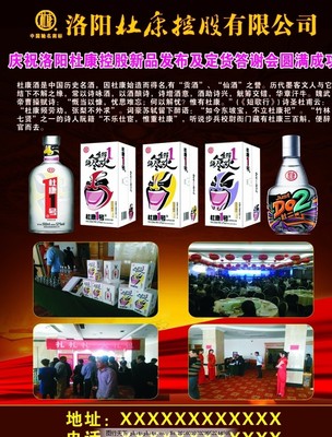 酒祖杜康,洛阳杜康 名酒 仙酒 杜康一号 杜康二号-