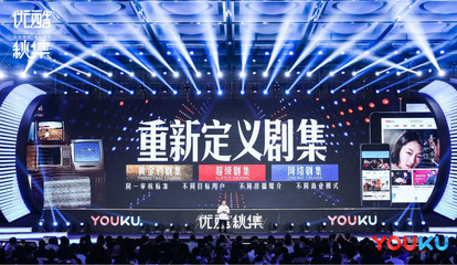 【营销周报】腾讯社交广告开放 Marketing API;优酷秋集发布近百部大剧热综