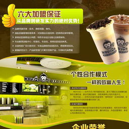 厚呷台式茶饮连锁代理加盟费用详解