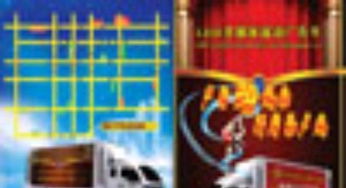 广告全流程 设计、制作、发布与推广