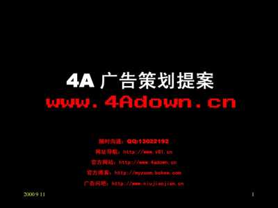 柯斯达市场导入基本思路及下线庆典与记者试乘会企划案