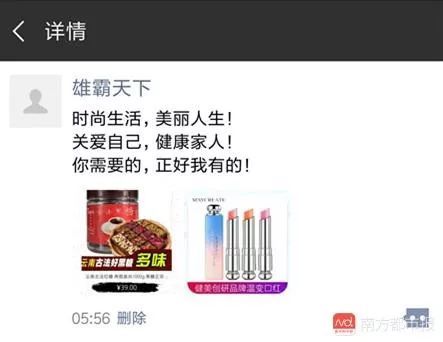 警惕‘朋友圈兼职’骗局 轻松躺赚千元是陷阱