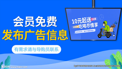 会员免费发布图片代理广告 助力商家精准推广