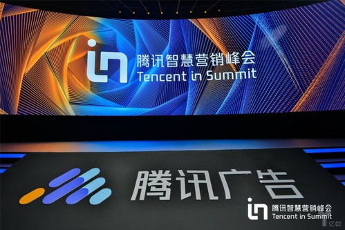 腾讯广告焕新品牌升级 发布Tencent In开启智慧营销新篇章