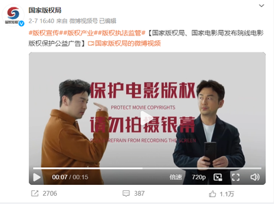 国家版权局公益广告 保护版权，从每一份广告做起
