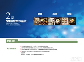杭州广告信息发布新革命 点餐专用广告机助力商家便捷高效运营