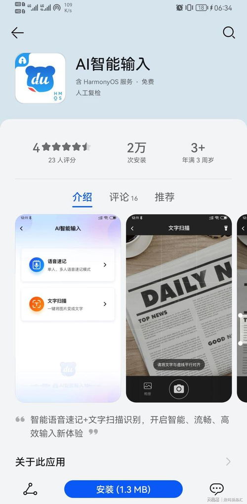 鸿蒙版本APP崛起 无广告、体积小、更流畅，广告业的未来何去何从？