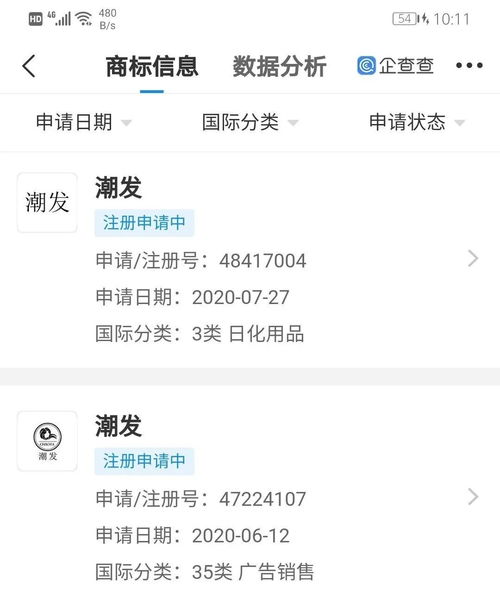 汉典染发膏被检出不合格产品后发布广告风波调查